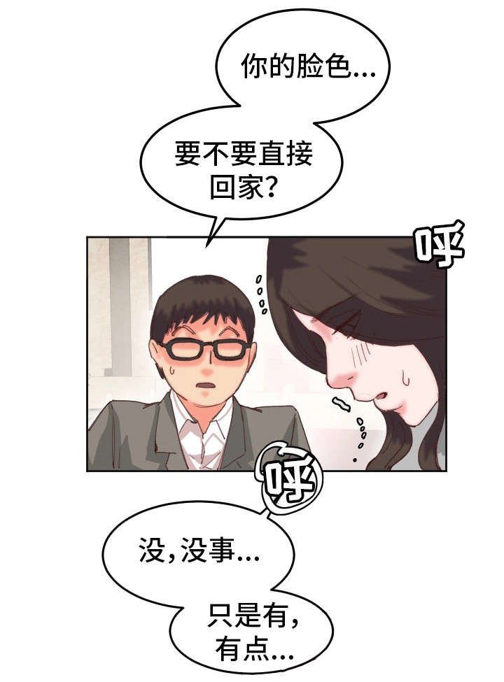 第21章：心不在焉（第一季完）