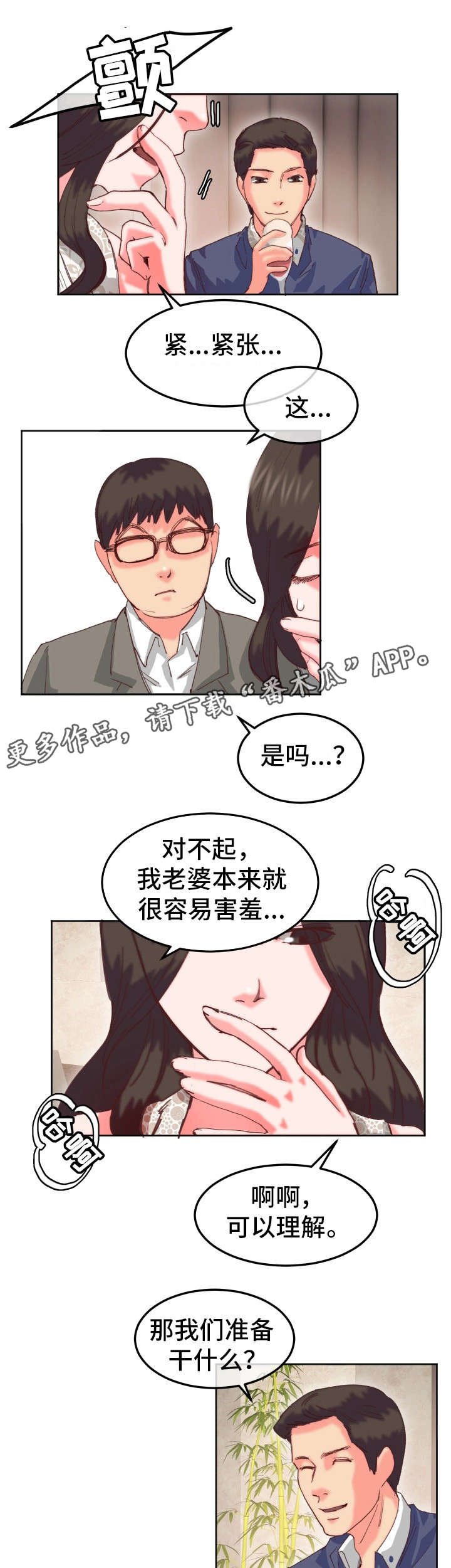 第21章：心不在焉（第一季完）