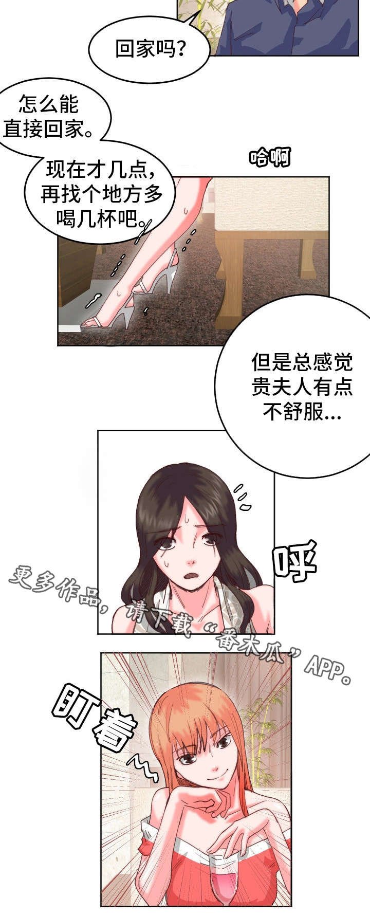 第21章：心不在焉（第一季完）