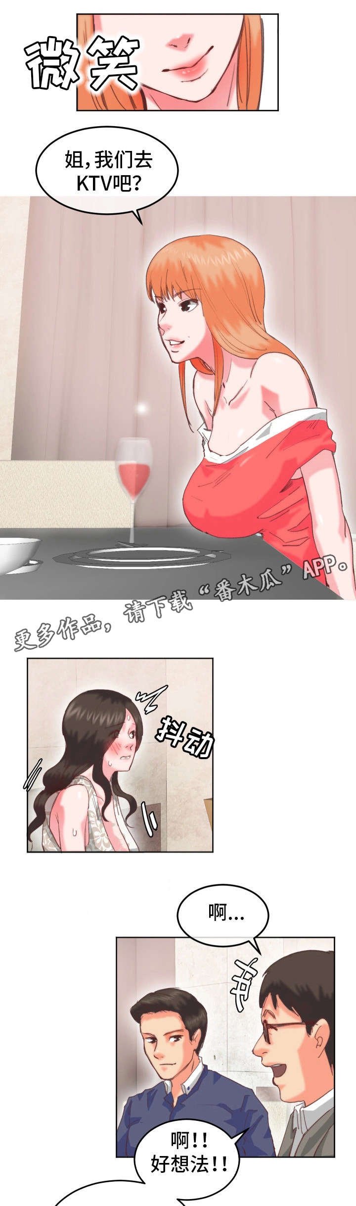 第21章：心不在焉（第一季完）