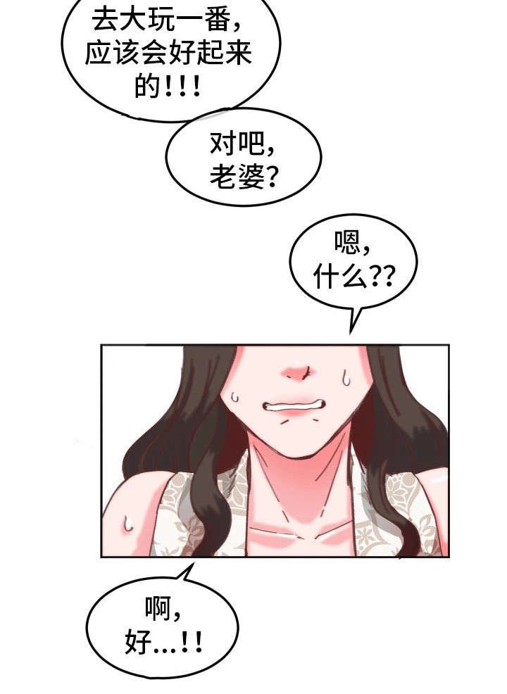 第21章：心不在焉（第一季完）