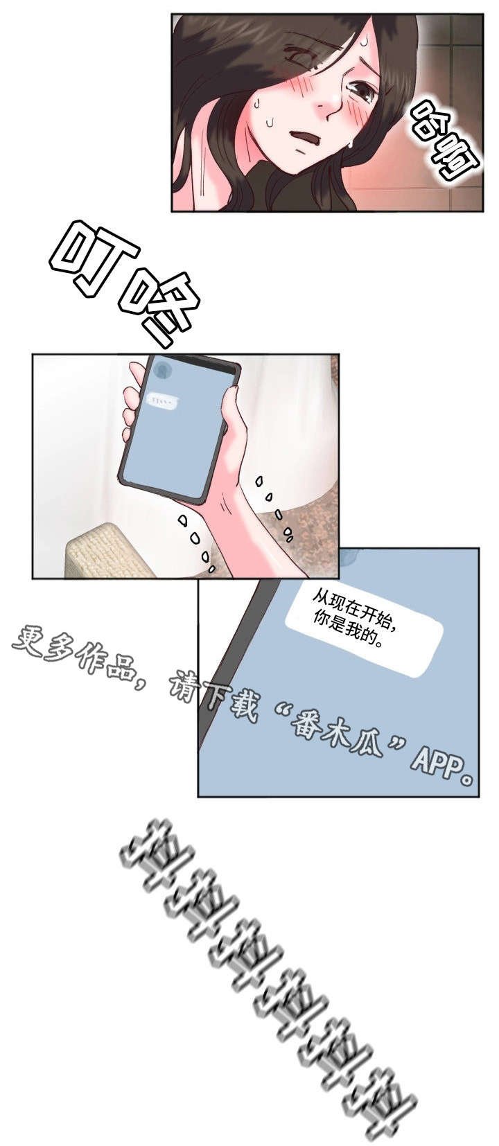 第21章：心不在焉（第一季完）