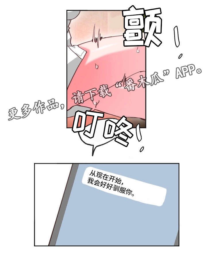 第21章：心不在焉（第一季完）