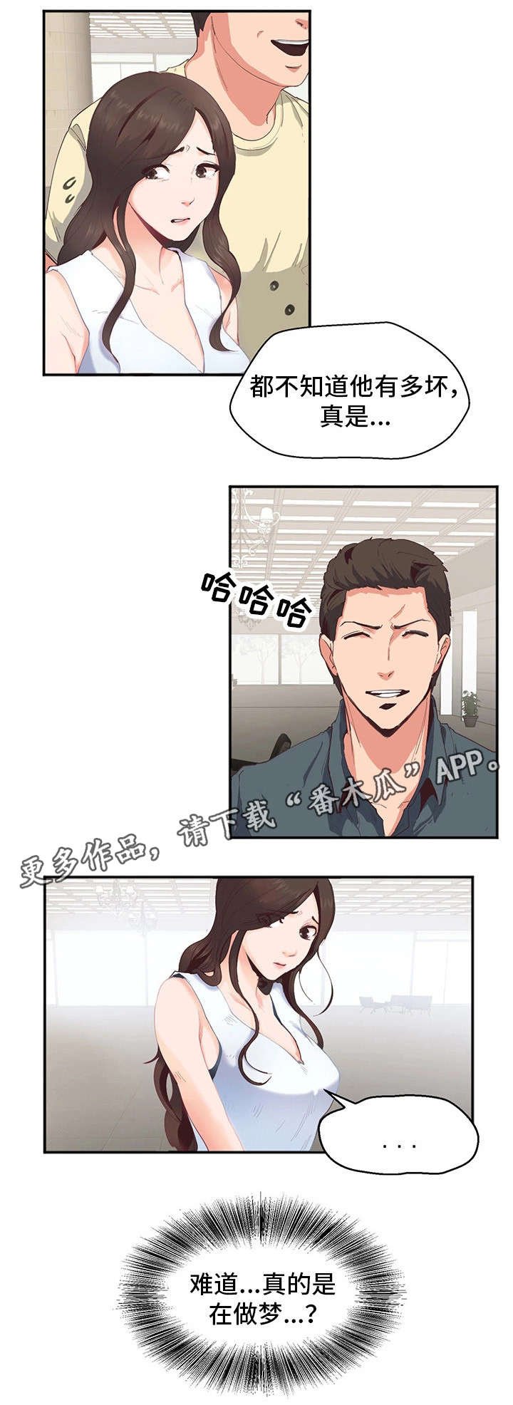 第3章：泳衣