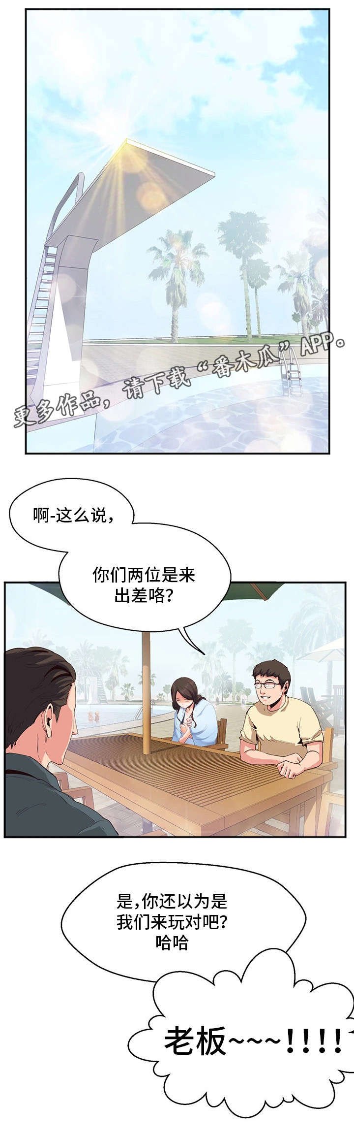 第3章：泳衣
