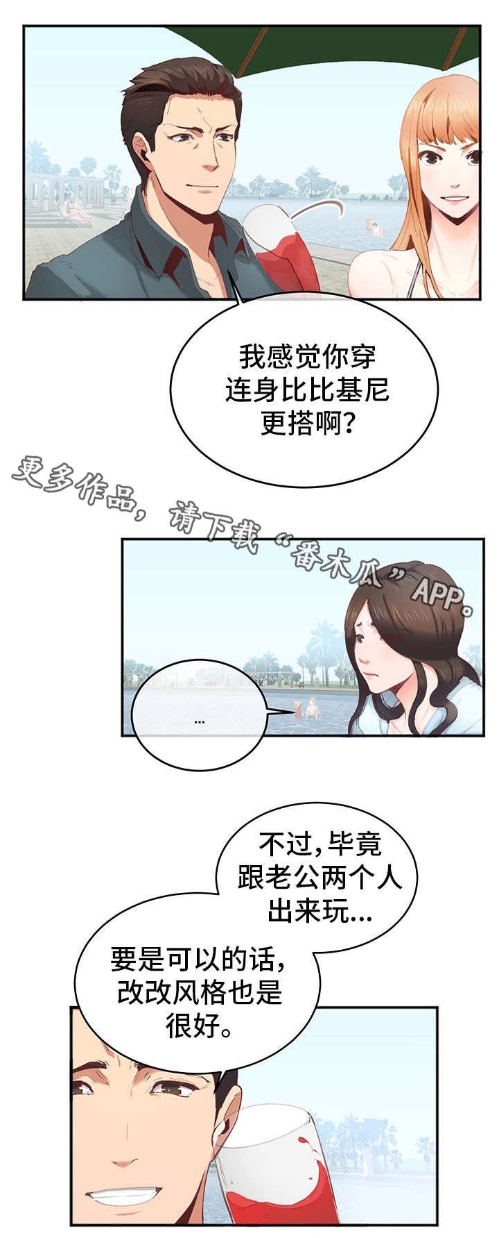 第3章：泳衣