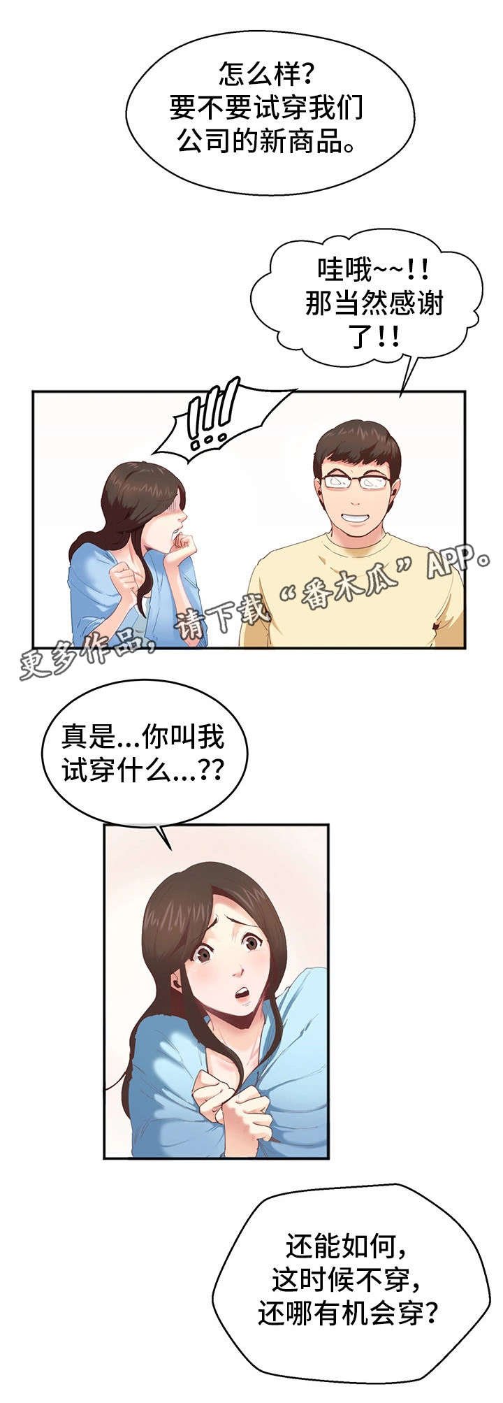 第3章：泳衣