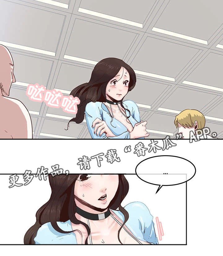第4章：拜托你咯