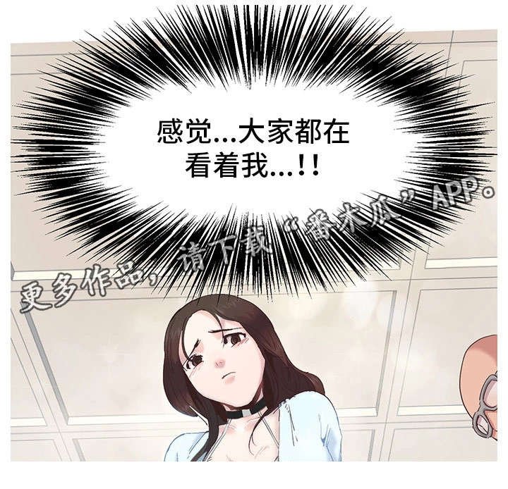 第4章：拜托你咯