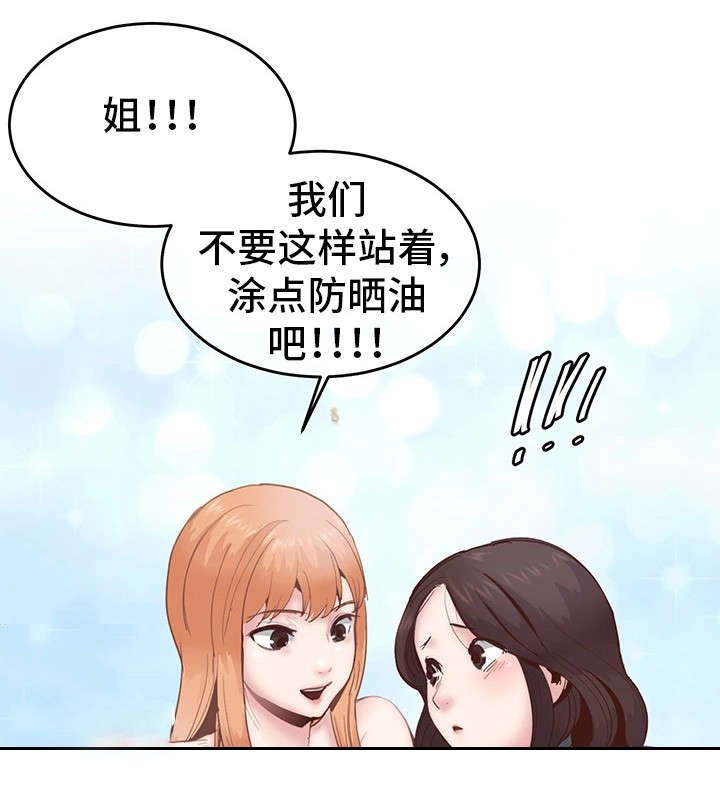 第5章：奇怪