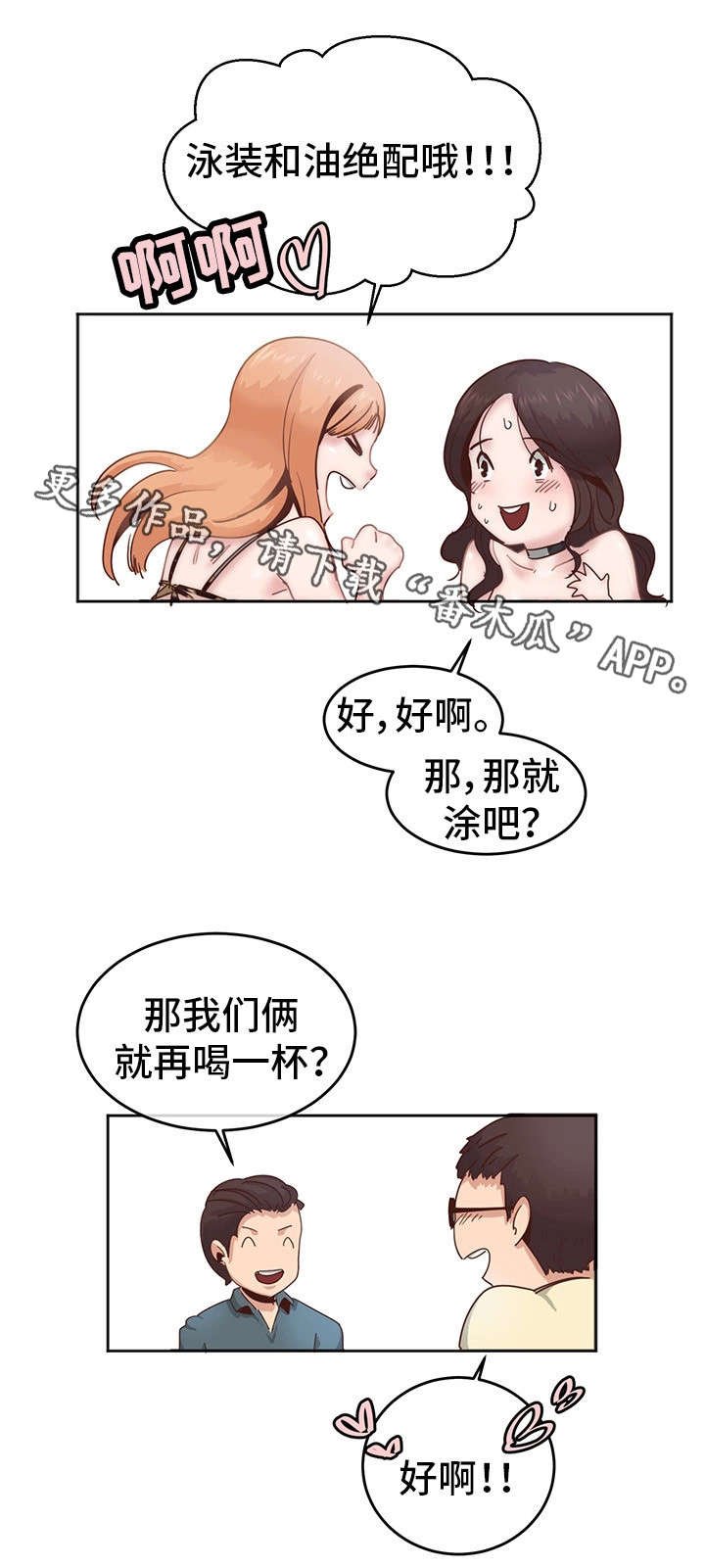 第5章：奇怪