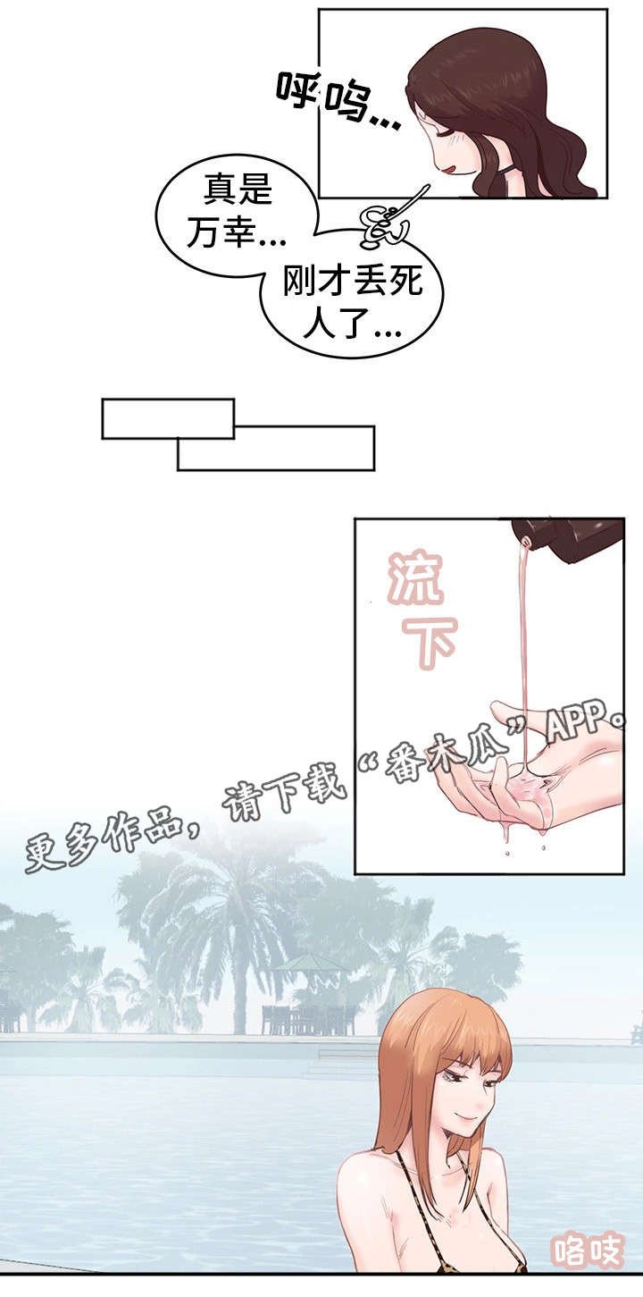 第5章：奇怪