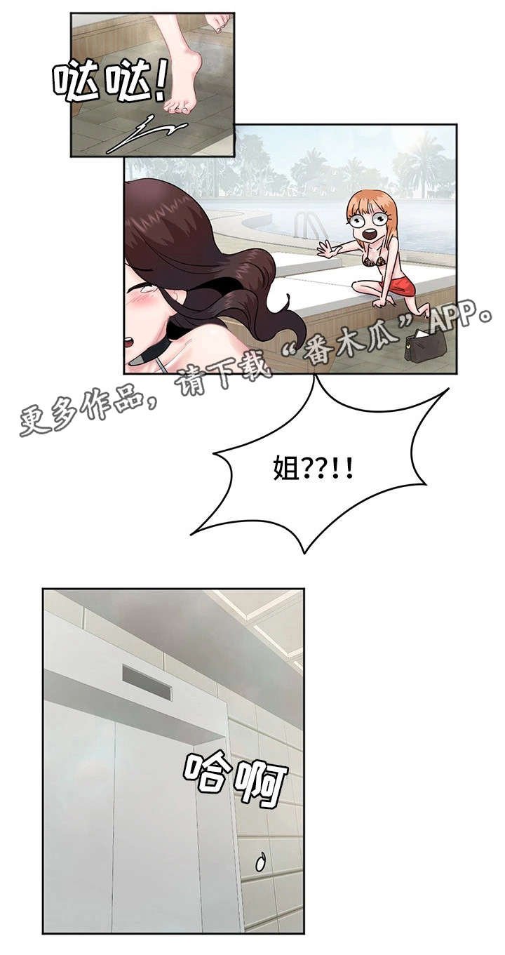 第5章：奇怪