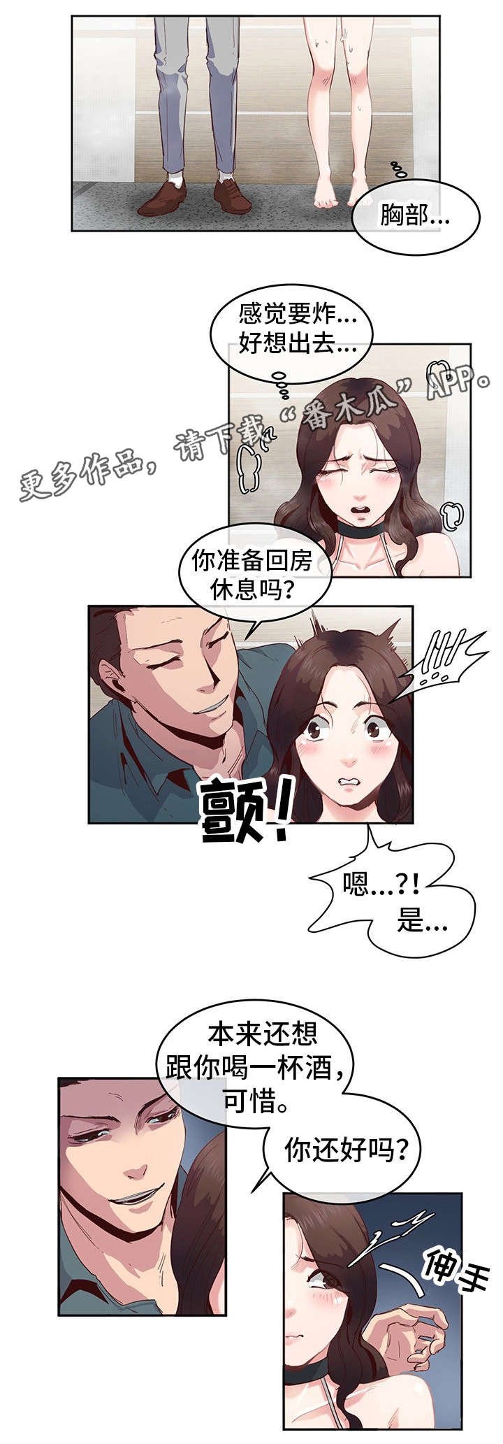 第5章：奇怪