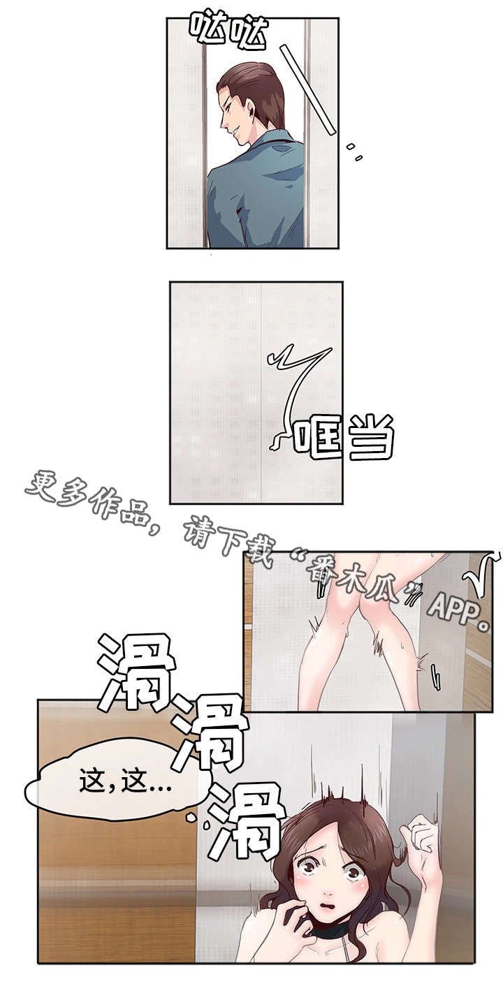 第5章：奇怪