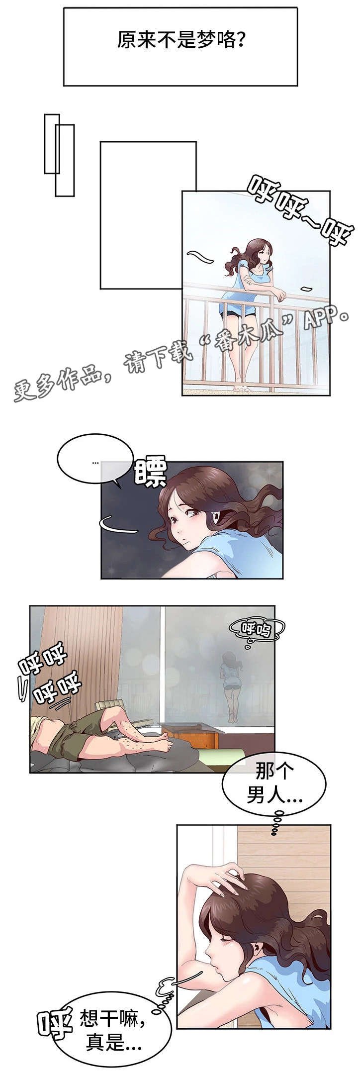 第6章：酒吧