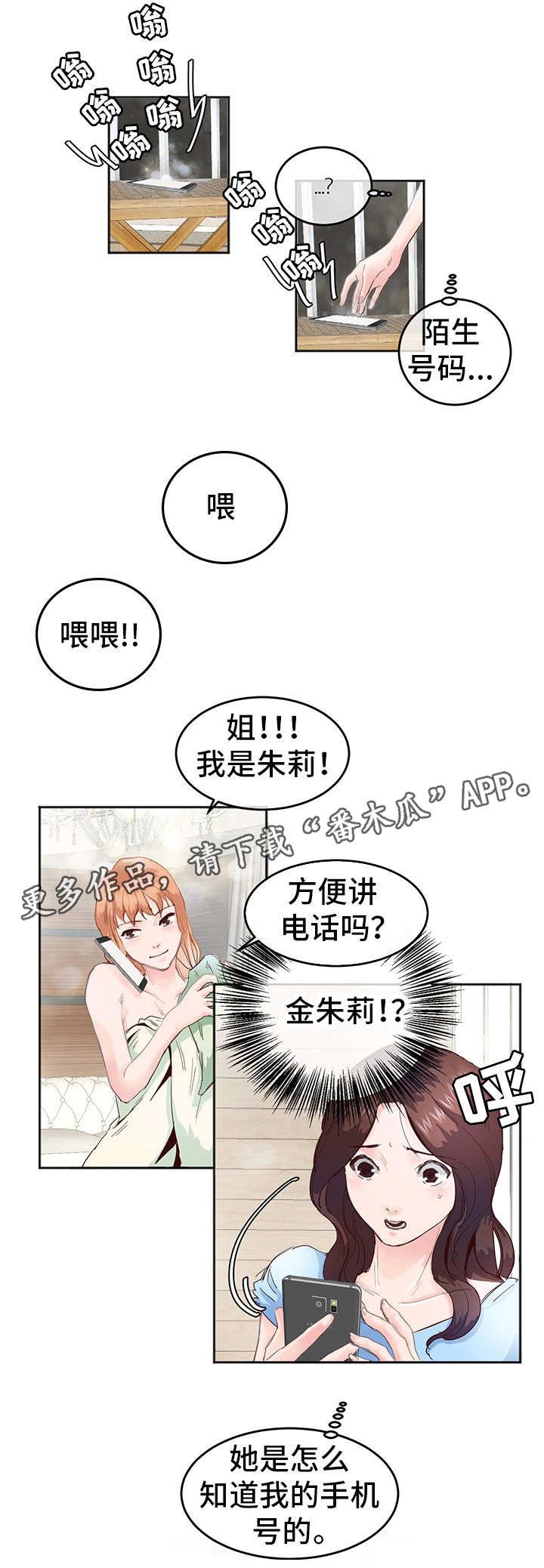第6章：酒吧