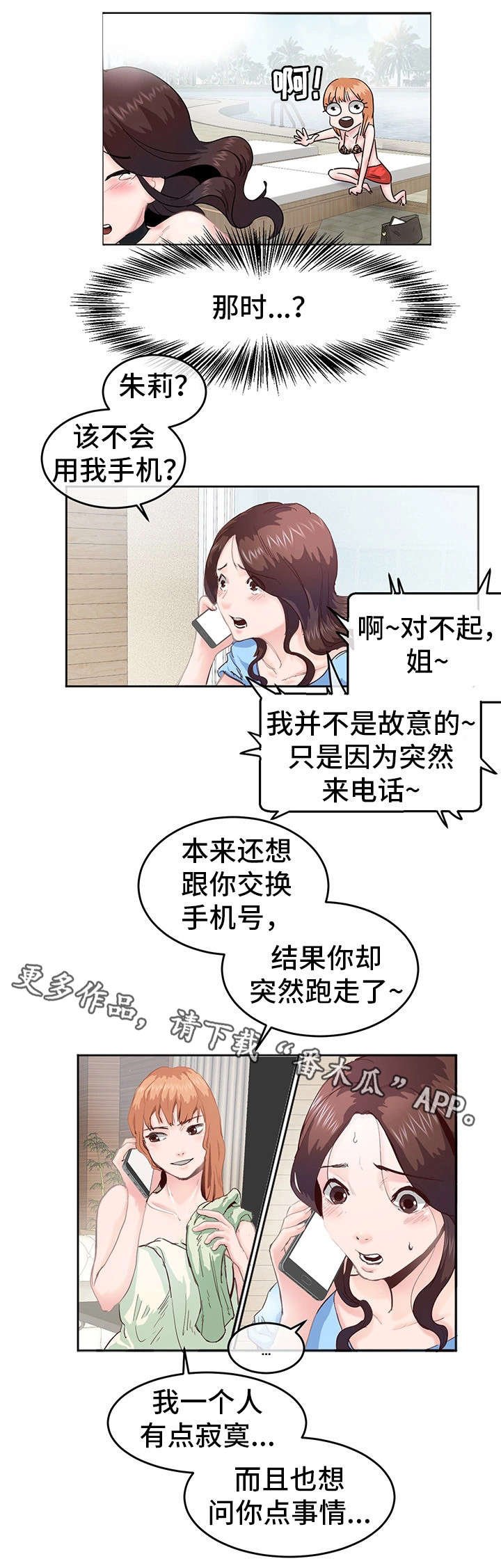 第6章：酒吧