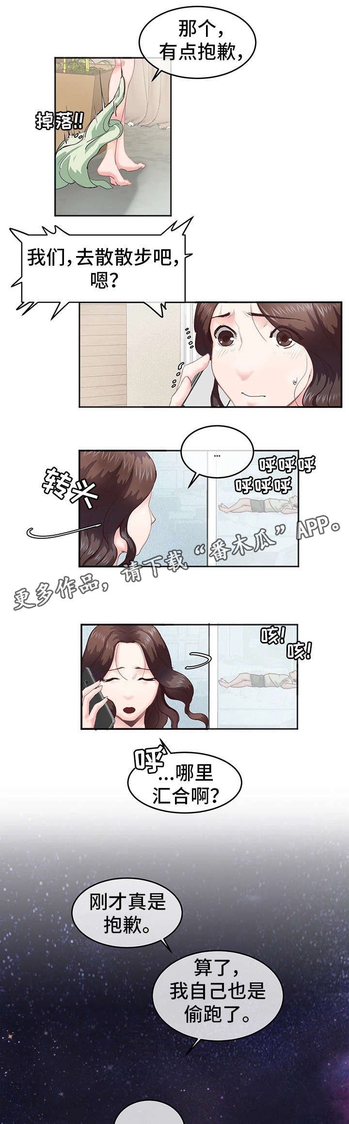 第6章：酒吧