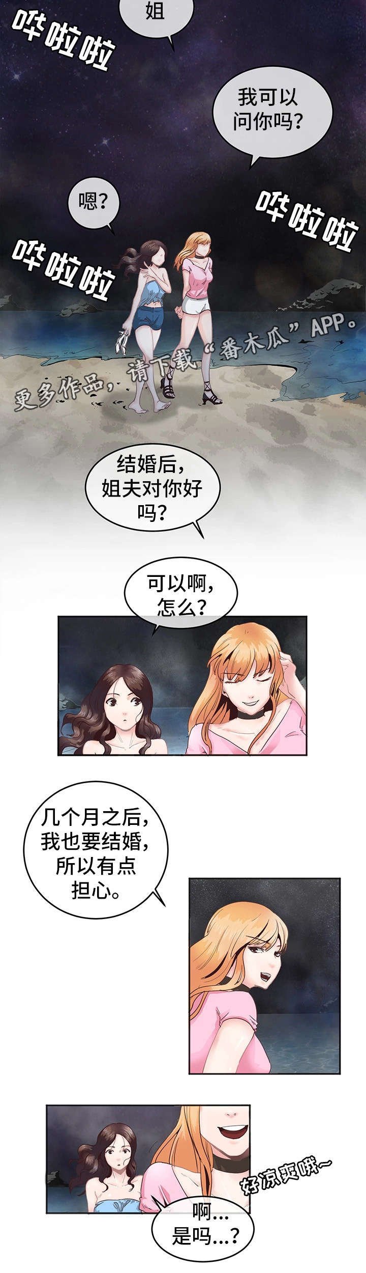 第6章：酒吧