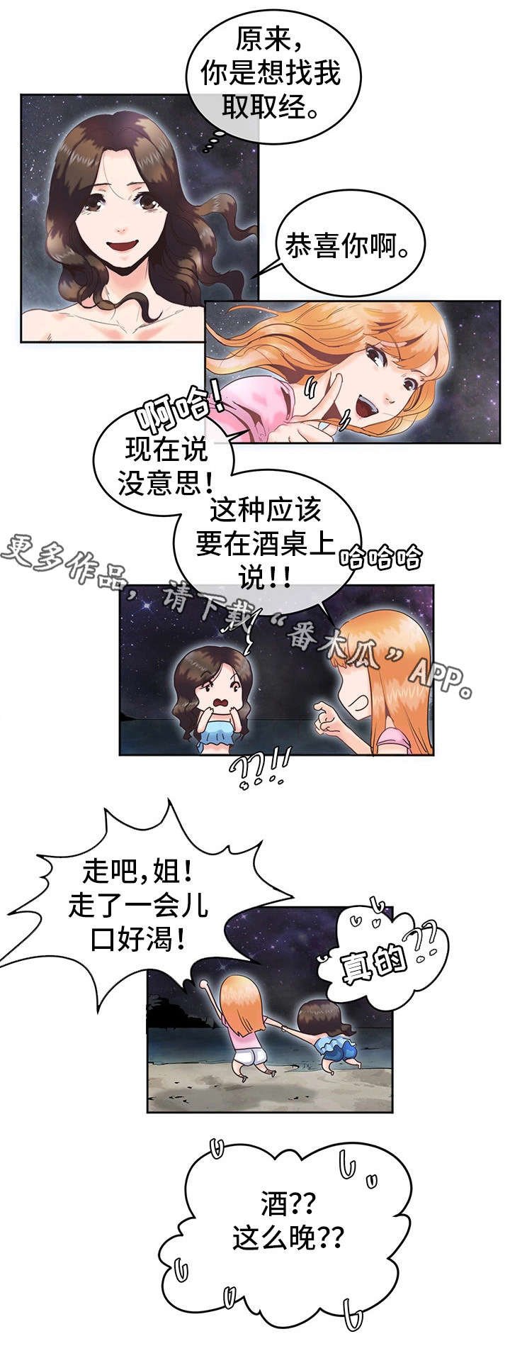 第6章：酒吧
