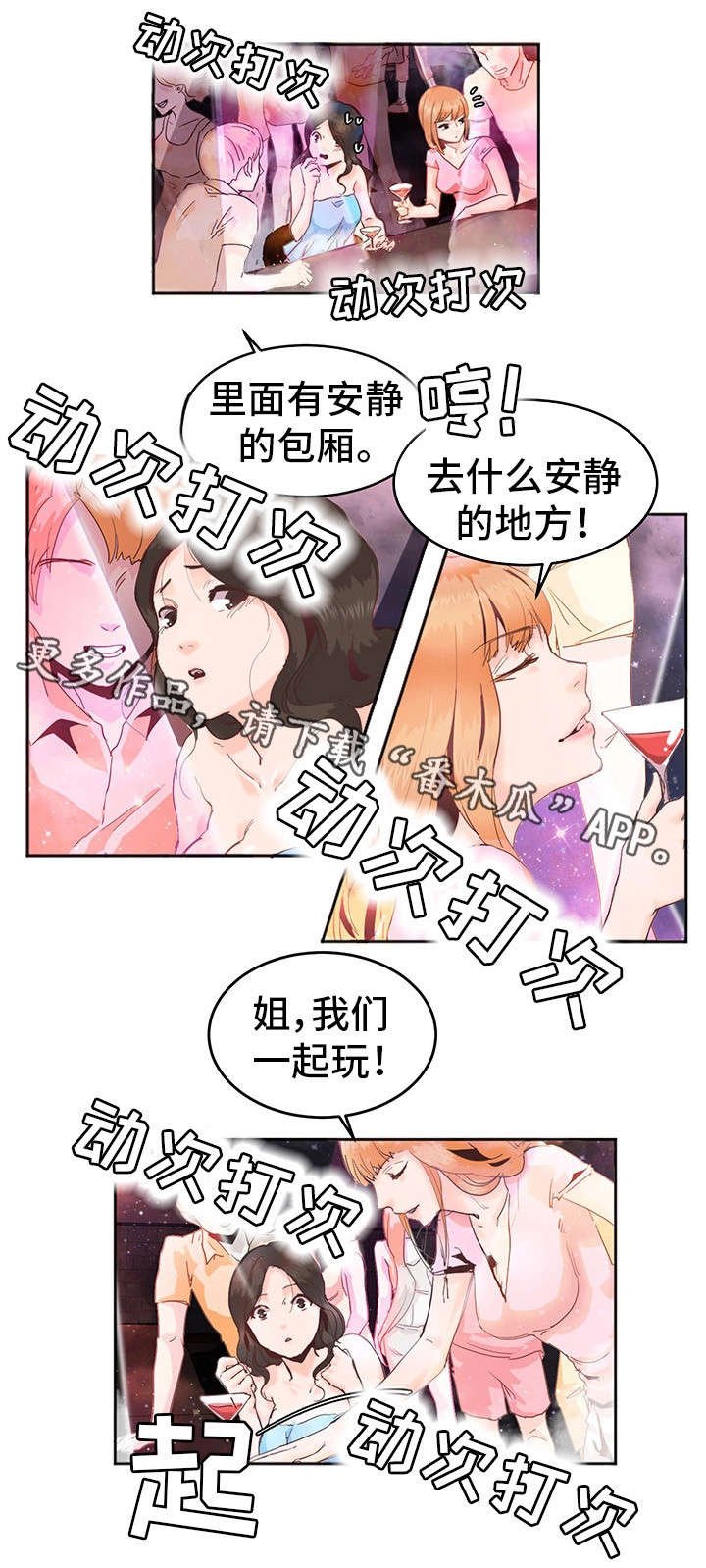 第6章：酒吧