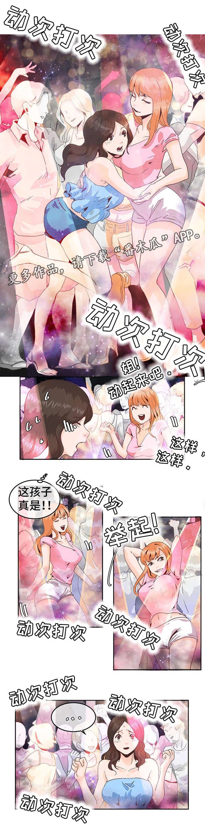 第6章：酒吧