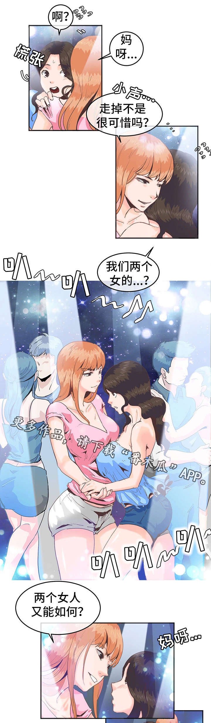 第7章：跳舞
