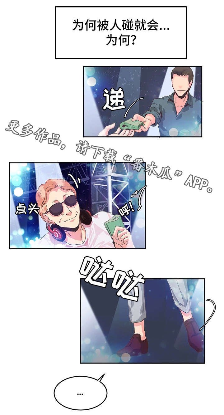 第7章：跳舞