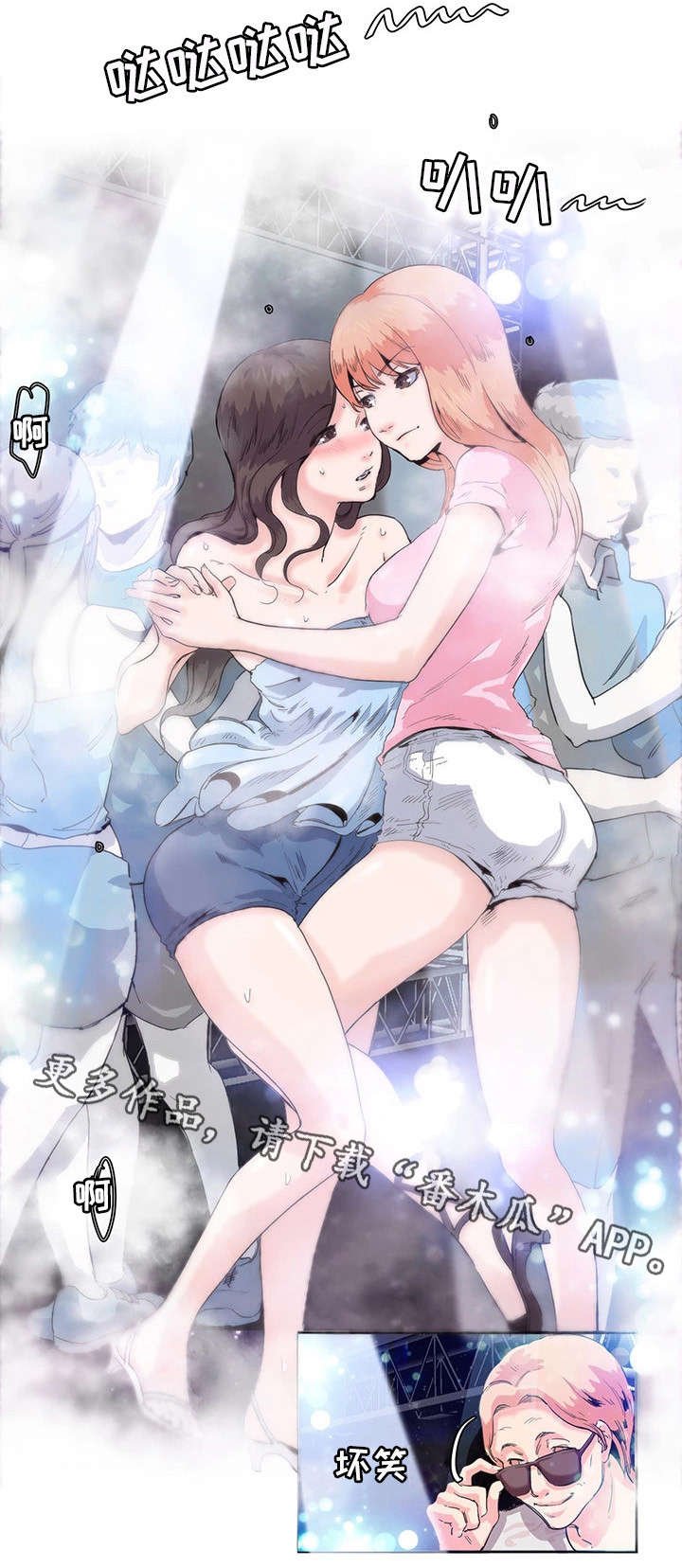 第7章：跳舞
