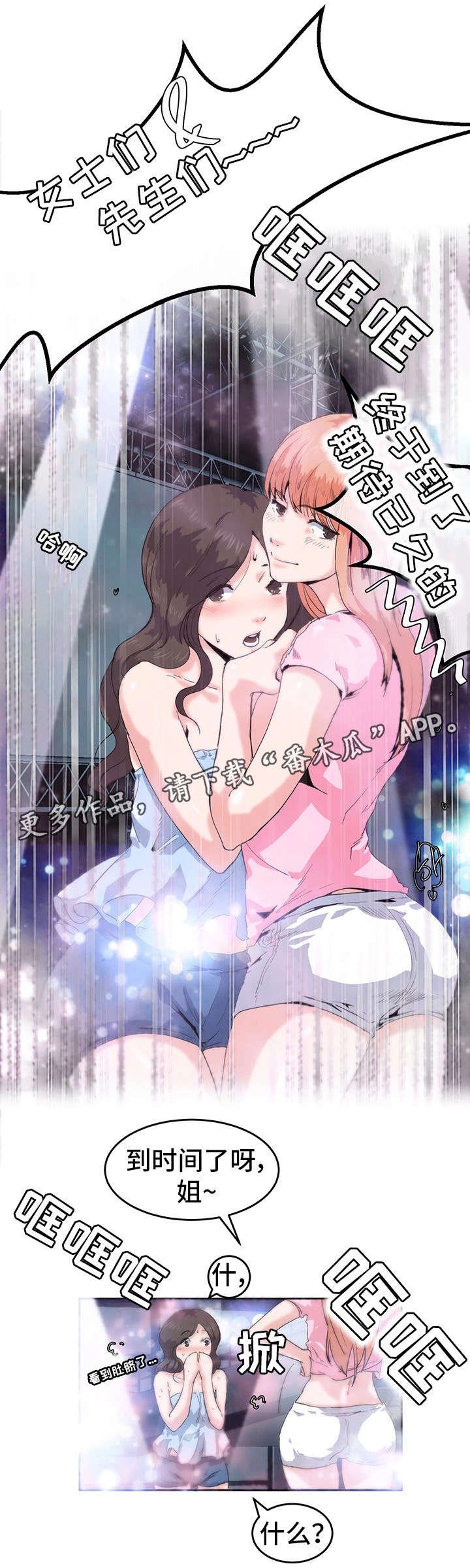 第7章：跳舞