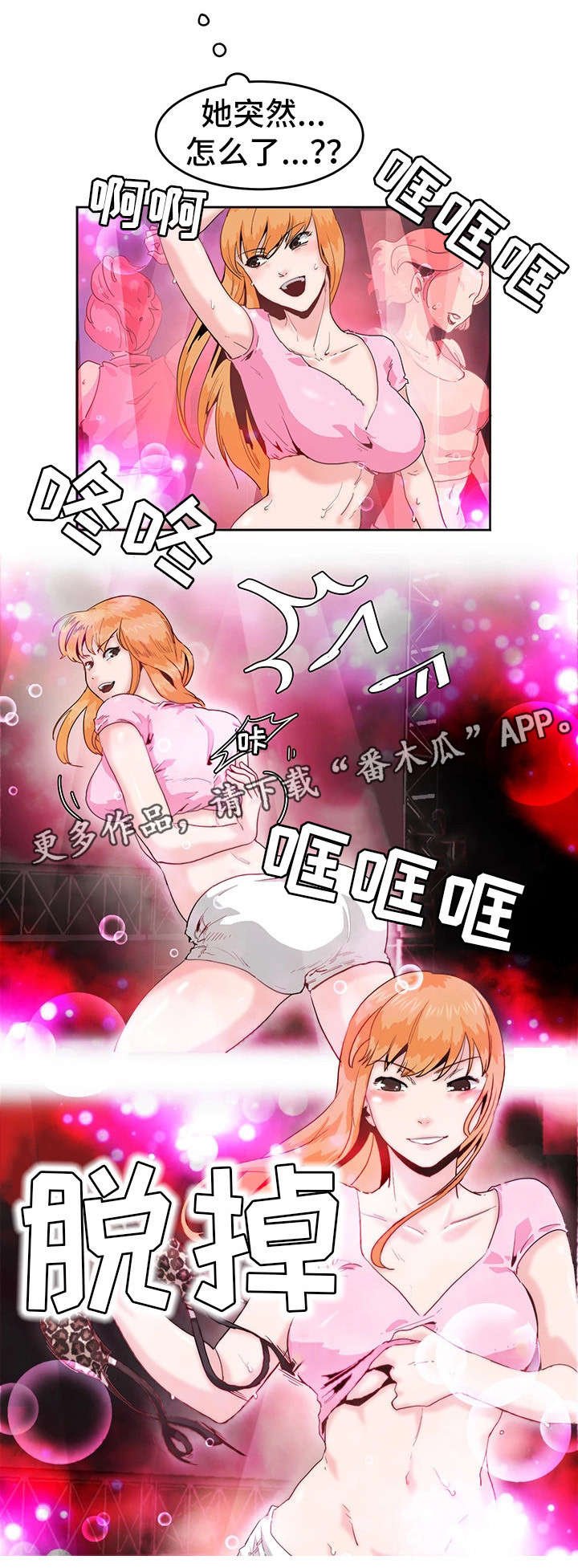 第7章：跳舞