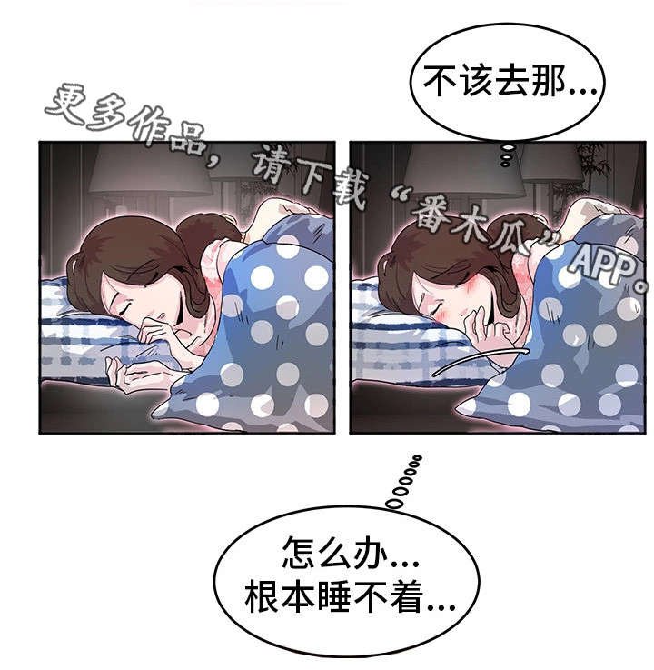 第8章：鸡尾酒