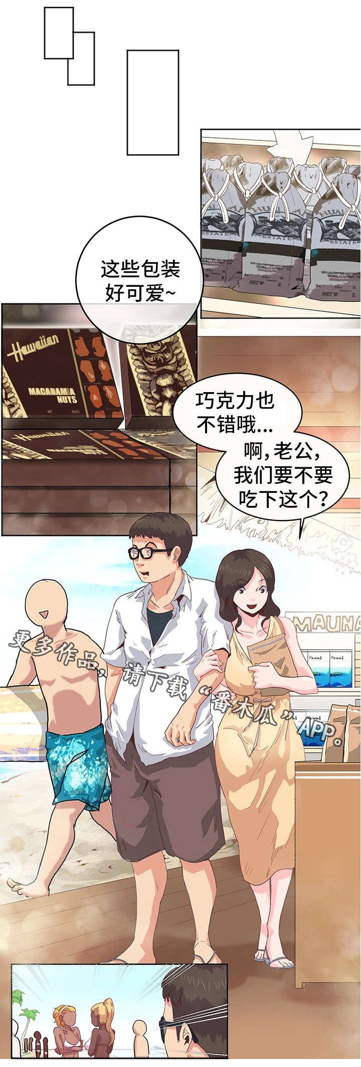 第8章：鸡尾酒