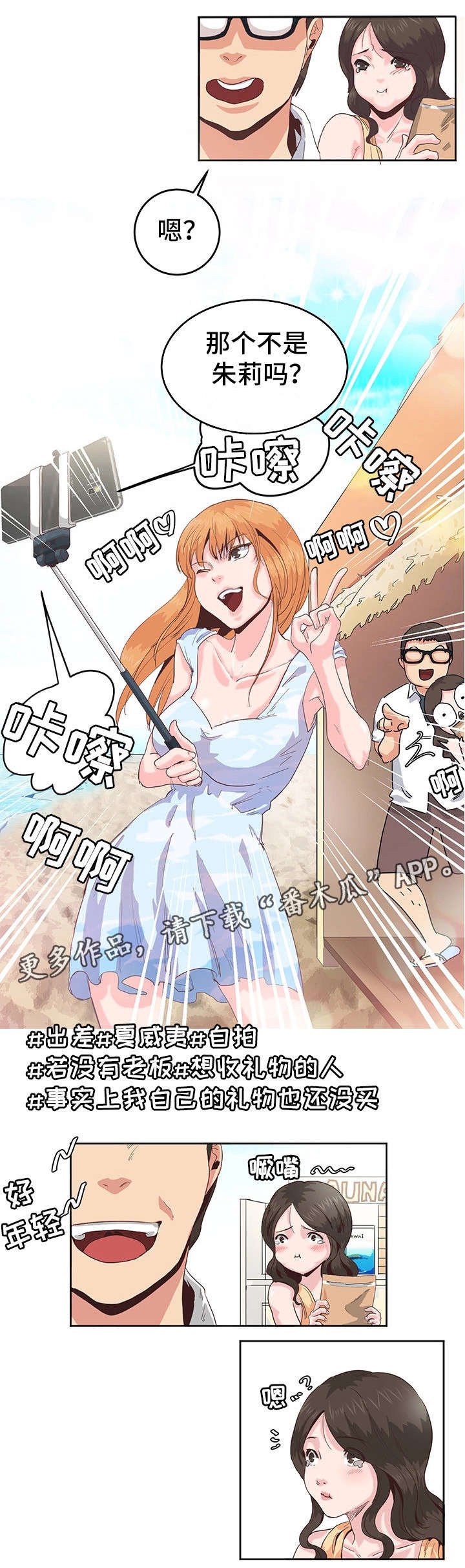 第8章：鸡尾酒