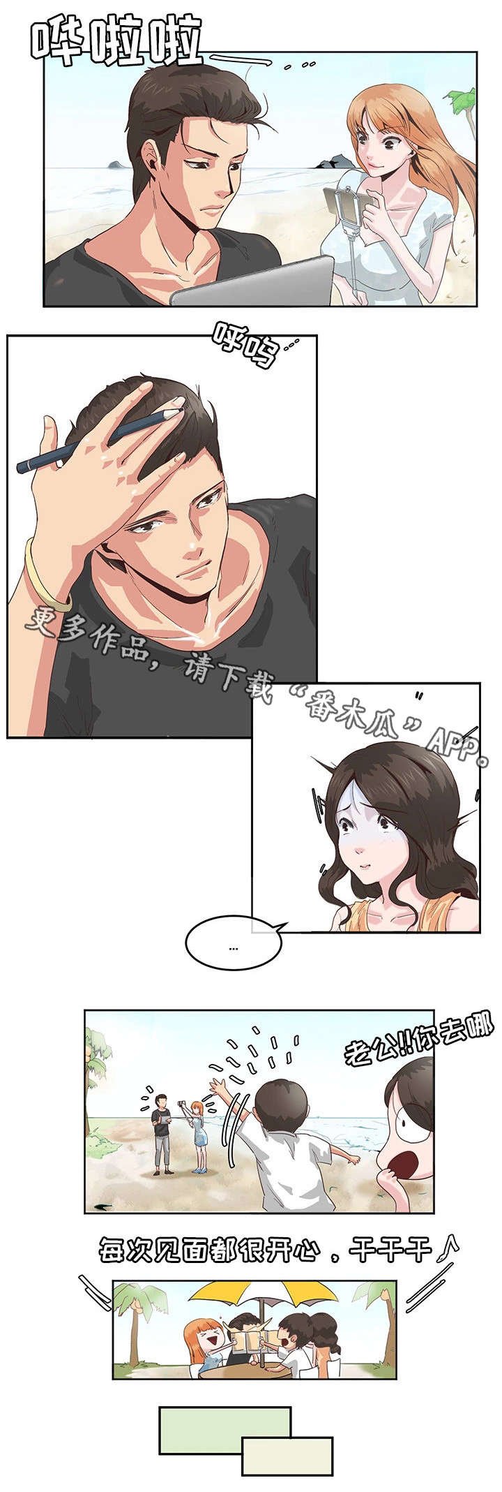 第8章：鸡尾酒