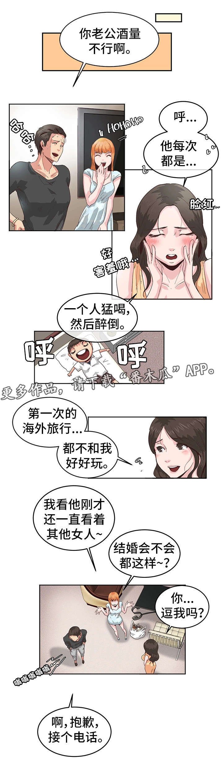 第8章：鸡尾酒