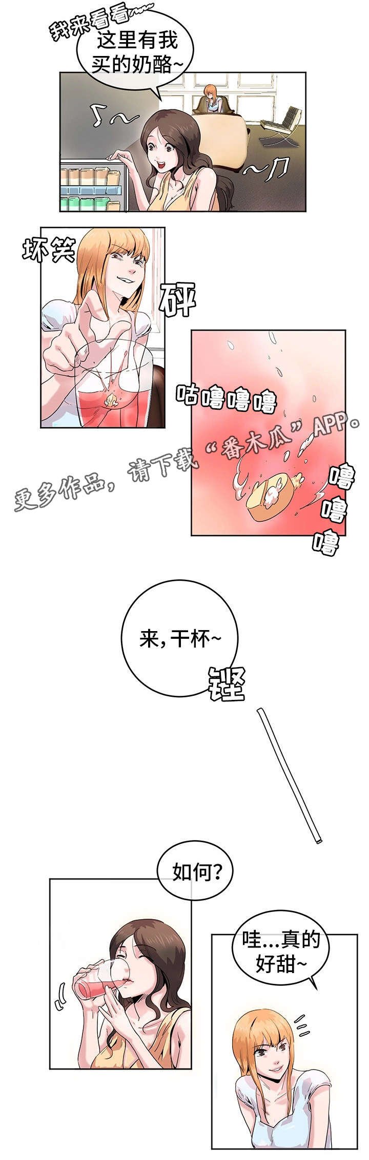 第8章：鸡尾酒