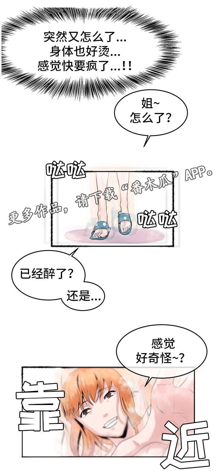 第9章：忍不住了