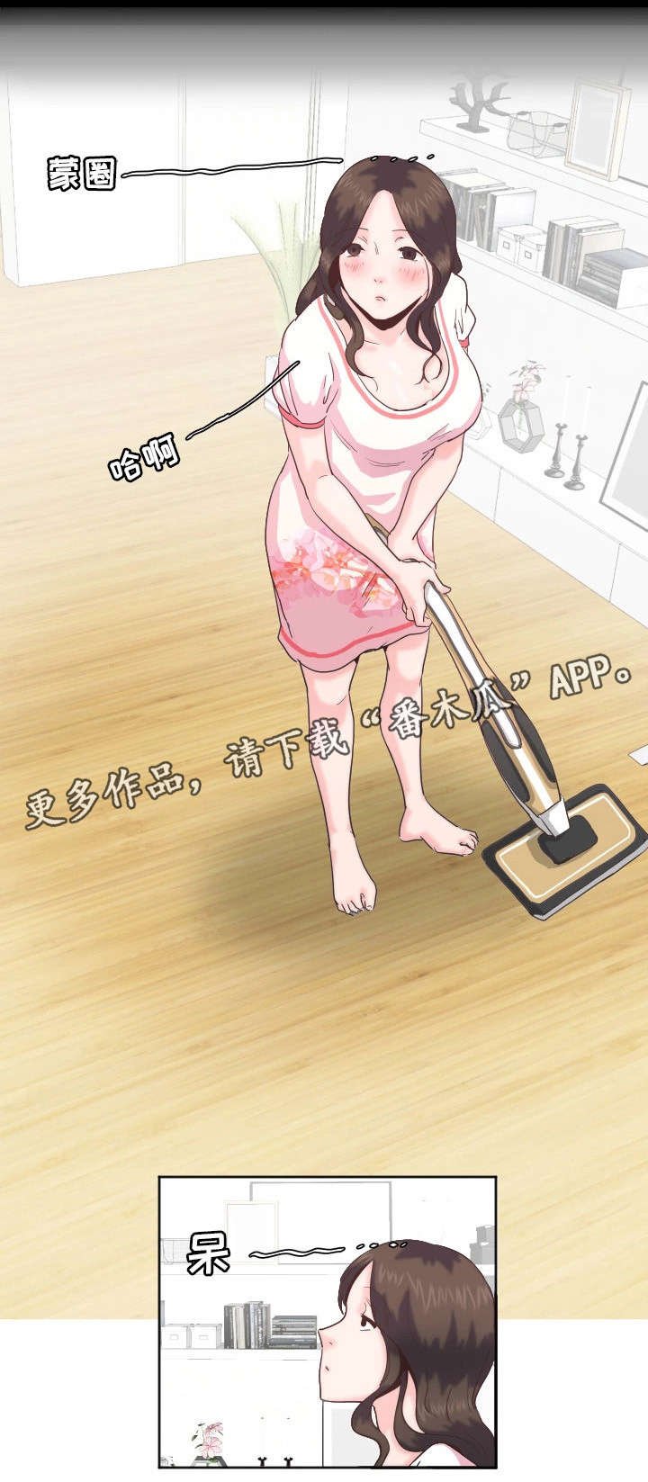 第9章：忍不住了