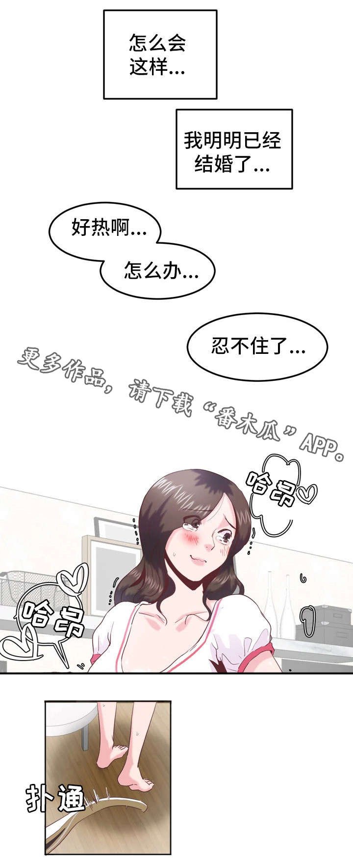 第9章：忍不住了