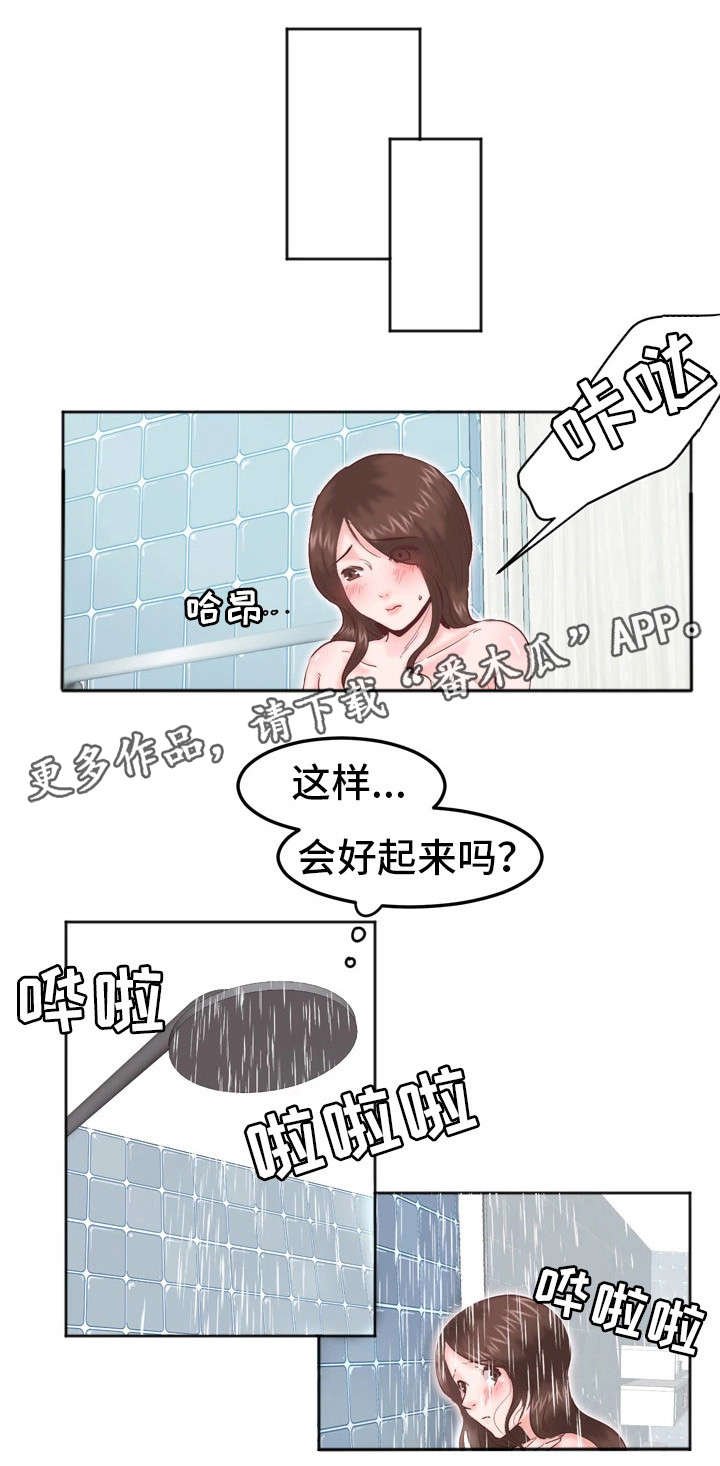 第9章：忍不住了