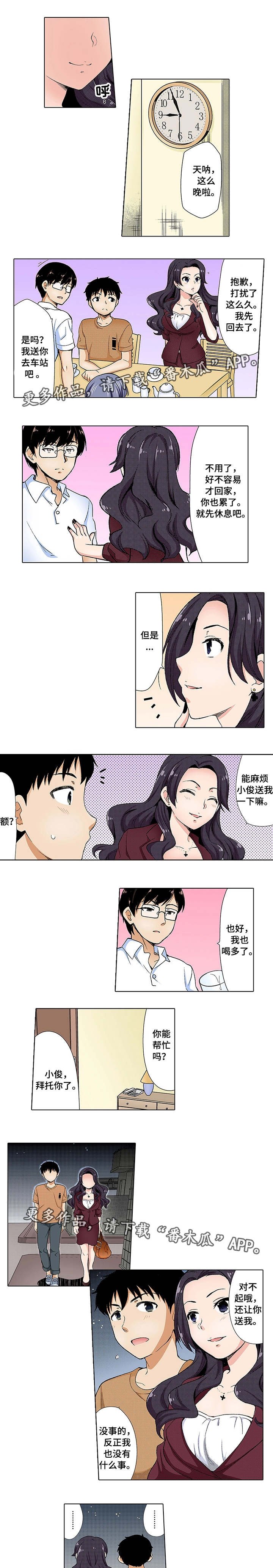 第12章：邀约