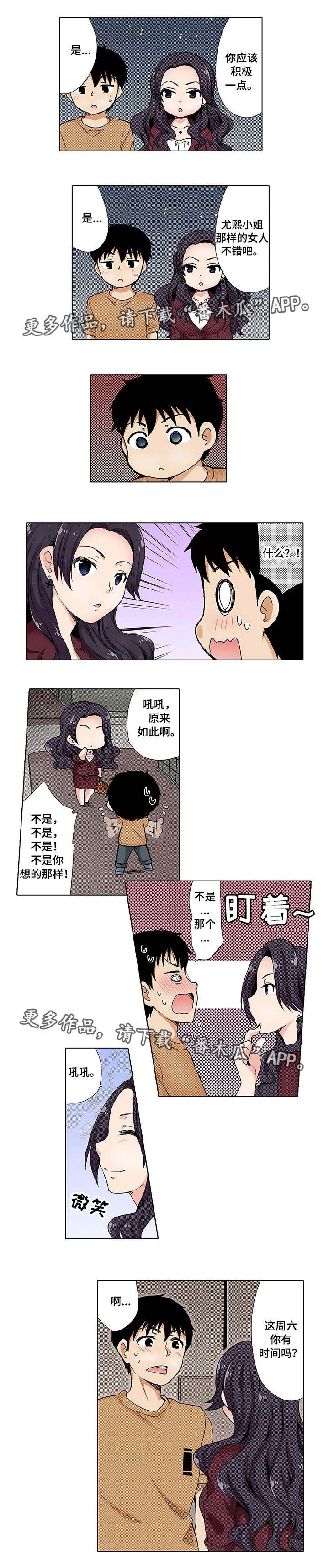 第12章：邀约