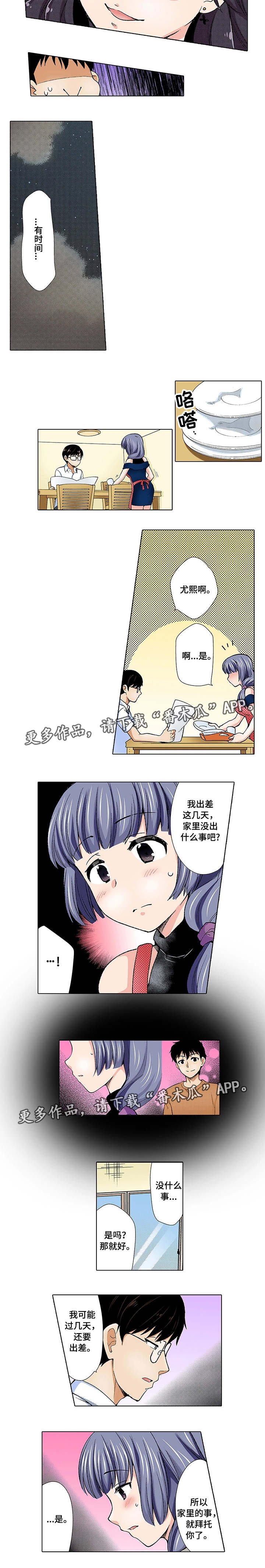 第13章：夫妻