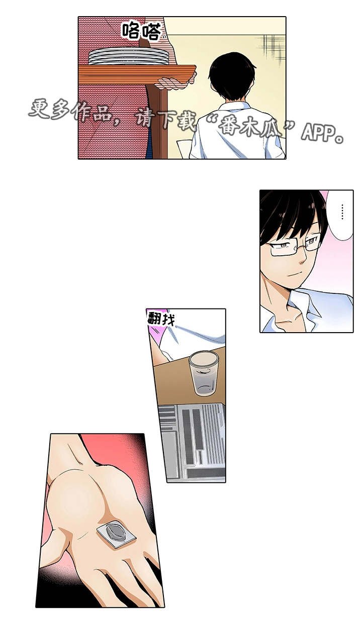 第13章：夫妻