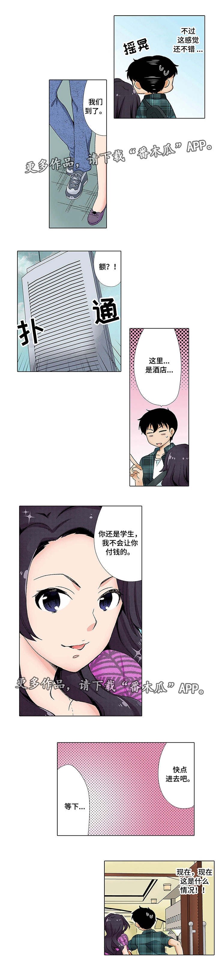 第14章：酒店
