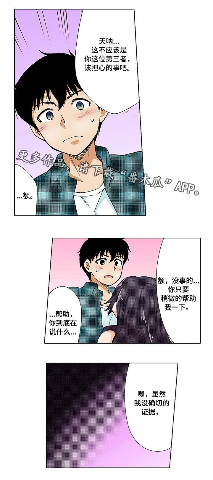第16章：秘密