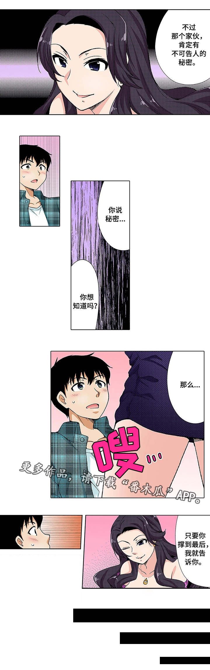 第16章：秘密