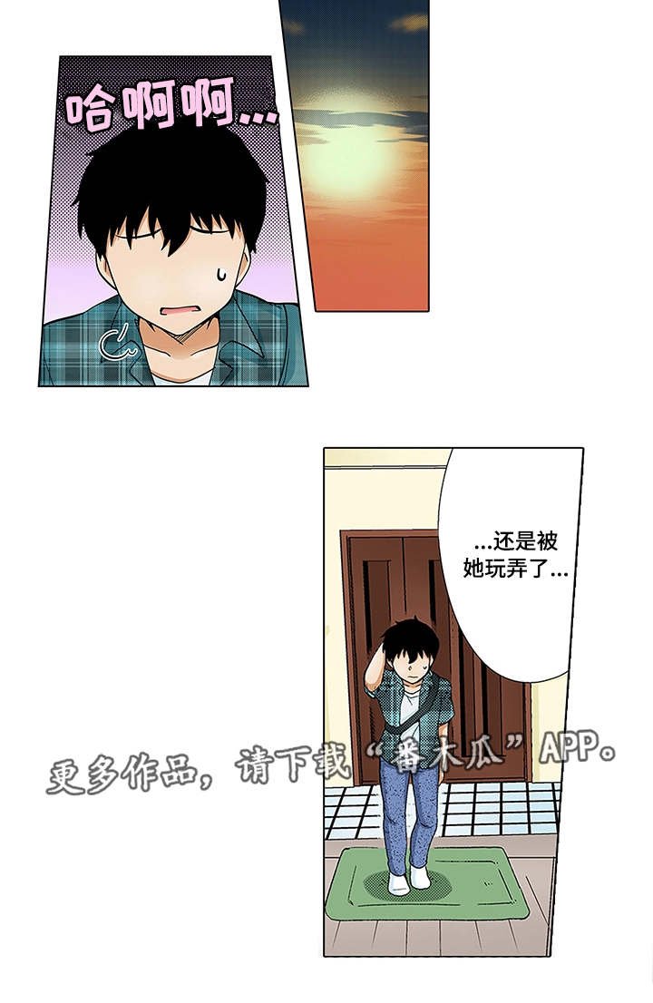 第17章：玩弄